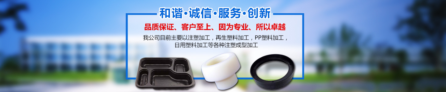 郴州达维尔塑料制造有限公司_郴州pc塑料|郴州pe塑料|塑料配件