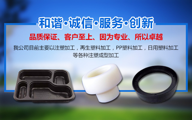 郴州达维尔塑料制造有限公司_郴州pc塑料|郴州pe塑料|塑料配件