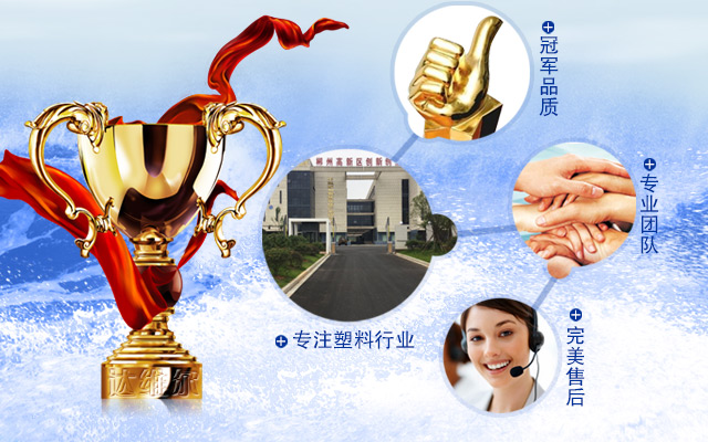 郴州达维尔塑料制造有限公司_郴州pc塑料|郴州pe塑料|塑料配件